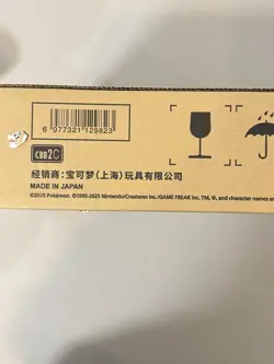 2025 Pokemon CBB2C Simplified Chinese Gem Pack Vol.2 20 Box Case Sealed - Image 4