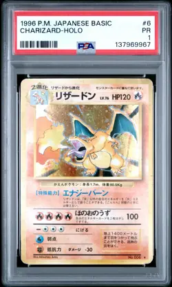 1996 POKEMON BASE SET JAPANESE #6 CHARIZARD-HOLO PSA 1 - Image 1