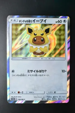 Poncho Wearing Eevee 138/SM-P Eevee Mega Campaign Promo 2017 Pokemon Card - Image 2