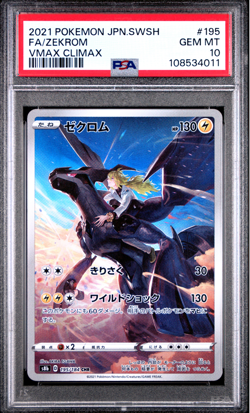 PSA 10 Zekrom CHR 195 VMAX Climax N Full Art Japanese Pokemon Card - Image 1