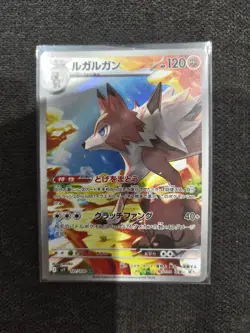 Pokemon Lycanroc AR 107/100 SV9 Battle Partners - Card Japanese - Image 1