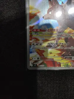 Pokemon Lycanroc AR 107/100 SV9 Battle Partners - Card Japanese - Image 2