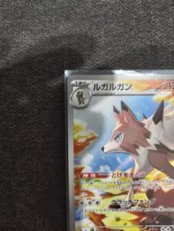 Pokemon Lycanroc AR 107/100 SV9 Battle Partners - Card Japanese - Image 3