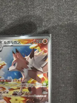 Pokemon Lycanroc AR 107/100 SV9 Battle Partners - Card Japanese - Image 4