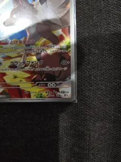 Pokemon Lycanroc AR 107/100 SV9 Battle Partners - Card Japanese - Image 5