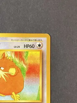 [P336]Raticate No. 020 1999 Southern Islands Japanese Pokemon Card Vintage - Image 3