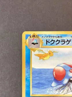 [P338]Tentacruel No. 073 Southern Islands Promo Rare Vintage Pokemon Card - Image 2