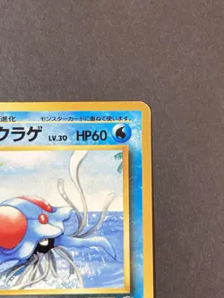 [P338]Tentacruel No. 073 Southern Islands Promo Rare Vintage Pokemon Card - Image 3