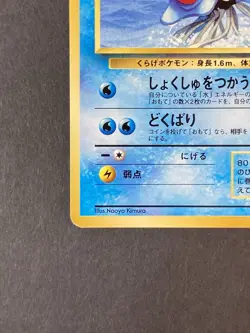 [P338]Tentacruel No. 073 Southern Islands Promo Rare Vintage Pokemon Card - Image 4