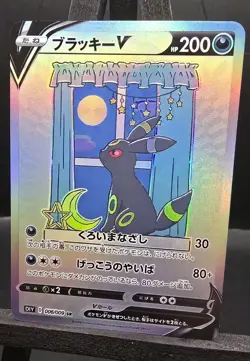 Pokemon Cute Umbreon Custom DIY Holofoil Card With Texture Prismatic Evolutions - Image 1