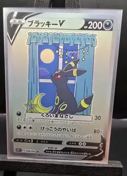Pokemon Cute Umbreon Custom DIY Holofoil Card With Texture Prismatic Evolutions - Image 2