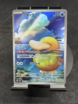 POKEMON Japanese Psyduck 199/193 m2a Mega Dream ex Art Rare Card MINT - Image 1