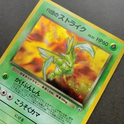[LP-] Pokemon Card Rocket's Scyther No. 123 Gym Heroes Holo Rare Japanese - Image 3