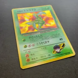 [LP-] Pokemon Card Rocket's Scyther No. 123 Gym Heroes Holo Rare Japanese - Image 5