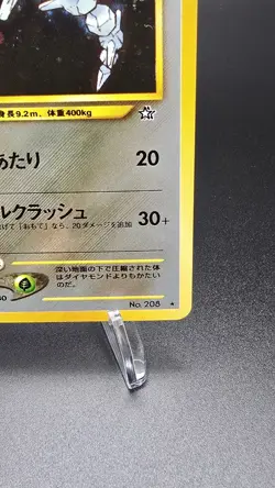 Steelix ✨ Pokemon 2000 Neo Genesis Holo Rare #208 (NM) 🌀 Swirl 🌀 - Image 5