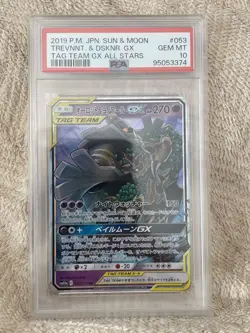 2019 Pokemon Japanese Trevenant & Dusknoir GX #053 Tag Team GX PSA 10 #2500027 - Image 1