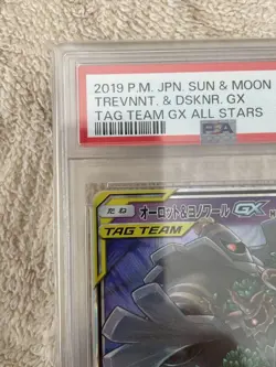 2019 Pokemon Japanese Trevenant & Dusknoir GX #053 Tag Team GX PSA 10 #2500027 - Image 2