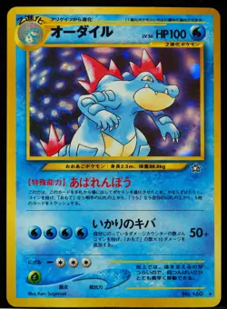 Feraligatr #160 Gold, Silver, to a New World Mint Swirl Japanese Pokemon Card - Image 1