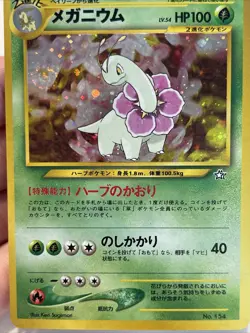 Meganium No.154 Lv54 HP100 Holo Japanese Pokemon card Rare Vintage NM SWIRL - Image 2