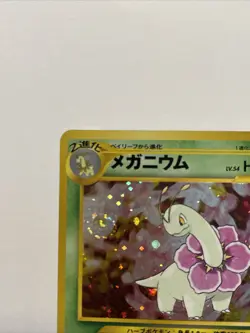 Meganium No.154 Lv54 HP100 Holo Japanese Pokemon card Rare Vintage NM SWIRL - Image 5