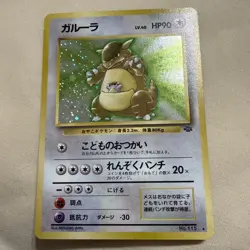1997 Pokemon Jungle Japanese #115 Kangaskhan HOLO RARE SWIRL - Image 1