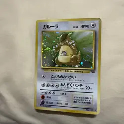 1997 Pokemon Jungle Japanese #115 Kangaskhan HOLO RARE SWIRL - Image 5