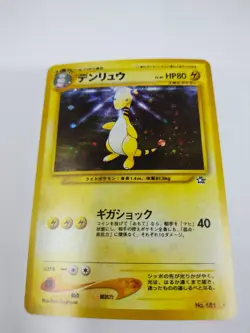 SWIRL MINT/NM Ampharos No.181 Neo Genesis Holo Rare Japanese Vintage Pokemon - Image 1