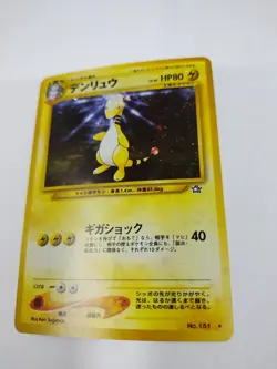 SWIRL MINT/NM Ampharos No.181 Neo Genesis Holo Rare Japanese Vintage Pokemon - Image 2