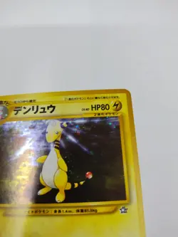 SWIRL MINT/NM Ampharos No.181 Neo Genesis Holo Rare Japanese Vintage Pokemon - Image 5