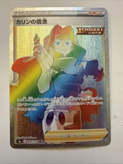 HOLOGRAPHIC FULL ART Pokemon S5a 089/070 Karen's Conviction Sword & Shield - Image 1