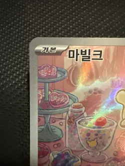 Milcery AR 110/102 SV7 Stellar Miracle - Pokemon Card Korean Scarlet & Violet - Image 2
