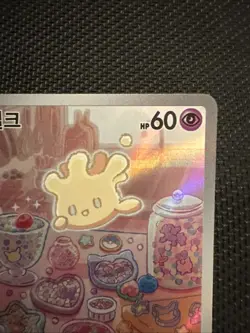 Milcery AR 110/102 SV7 Stellar Miracle - Pokemon Card Korean Scarlet & Violet - Image 3