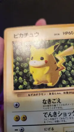 Pokemon Card Ivy Pikachu How To Play Promo Keiji Kinebuchi Japanese ModeratePlay - Image 3