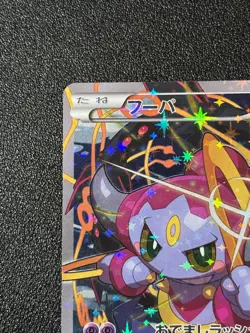 US Duty Inc Hoopa 155/XY-P Movie Limited Promo Holo Japanese Pokemon Card #3 - Image 2