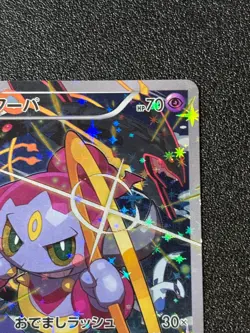 US Duty Inc Hoopa 155/XY-P Movie Limited Promo Holo Japanese Pokemon Card #3 - Image 3