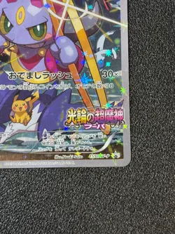 US Duty Inc Hoopa 155/XY-P Movie Limited Promo Holo Japanese Pokemon Card #3 - Image 4