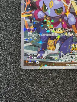 US Duty Inc Hoopa 155/XY-P Movie Limited Promo Holo Japanese Pokemon Card #3 - Image 5