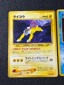 [US Duty Inc] Entei Suicune Raikou Neo Premium File 3 2000 Japanese Pokemon Card - Image 2