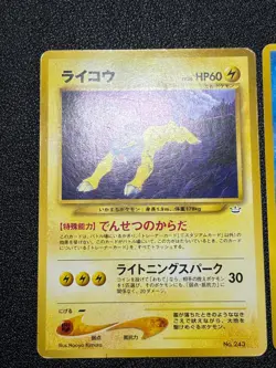 [US Duty Inc] Entei Suicune Raikou Neo Premium File 3 2000 Japanese Pokemon Card - Image 3