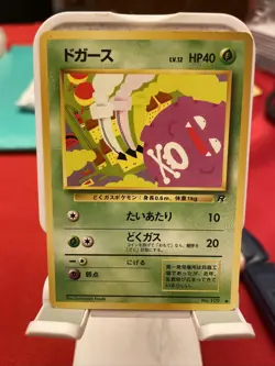 Pokemon Japanese Koffing Rocket Gang No. 109 Vintage WOTC LP/MP - Image 1