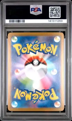 2025 POKEMON JAPANESE M2-INFERNO X ART RARE 086/080 YAMPER PSA 10 - Image 2