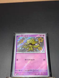 Pokemon TCG Japanese Abra Shiny Holofoil 253/190 - Near Mint - Image 1