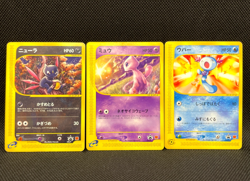Mew Sneasel Wooper 033/P 036/P 022/P McDonald's Promo Japanese Pokemon e Card - Image 1