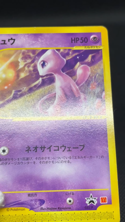 Mew Sneasel Wooper 033/P 036/P 022/P McDonald's Promo Japanese Pokemon e Card - Image 2