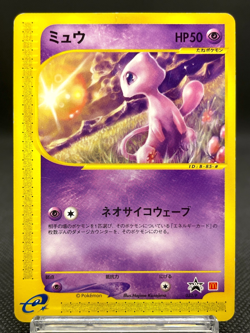Mew Sneasel Wooper 033/P 036/P 022/P McDonald's Promo Japanese Pokemon e Card - Image 4