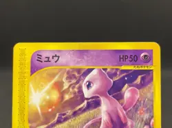 Mew Sneasel Wooper 033/P 036/P 022/P McDonald's Promo Japanese Pokemon e Card - Image 5