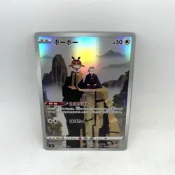 Hoothoot CHR 073/067 S9a Battle Region Japanese Pokemon TCG NM - Image 1