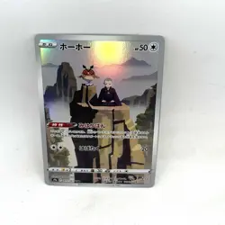 Hoothoot CHR 073/067 S9a Battle Region Japanese Pokemon TCG NM - Image 2