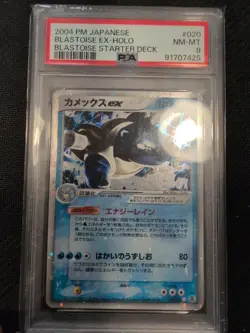 Blastoise 020/029 Pokemon-E Starter Deck Regular (Japanese) PSA 8 - Image 1