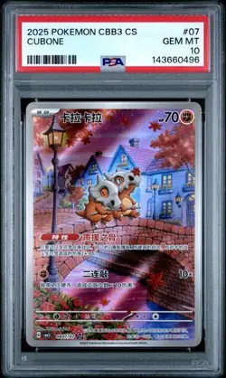 2025 POKEMON SIMPLIFIED CHINESE CBB3 C 0407/07 CUBONE PSA 10 - Image 1